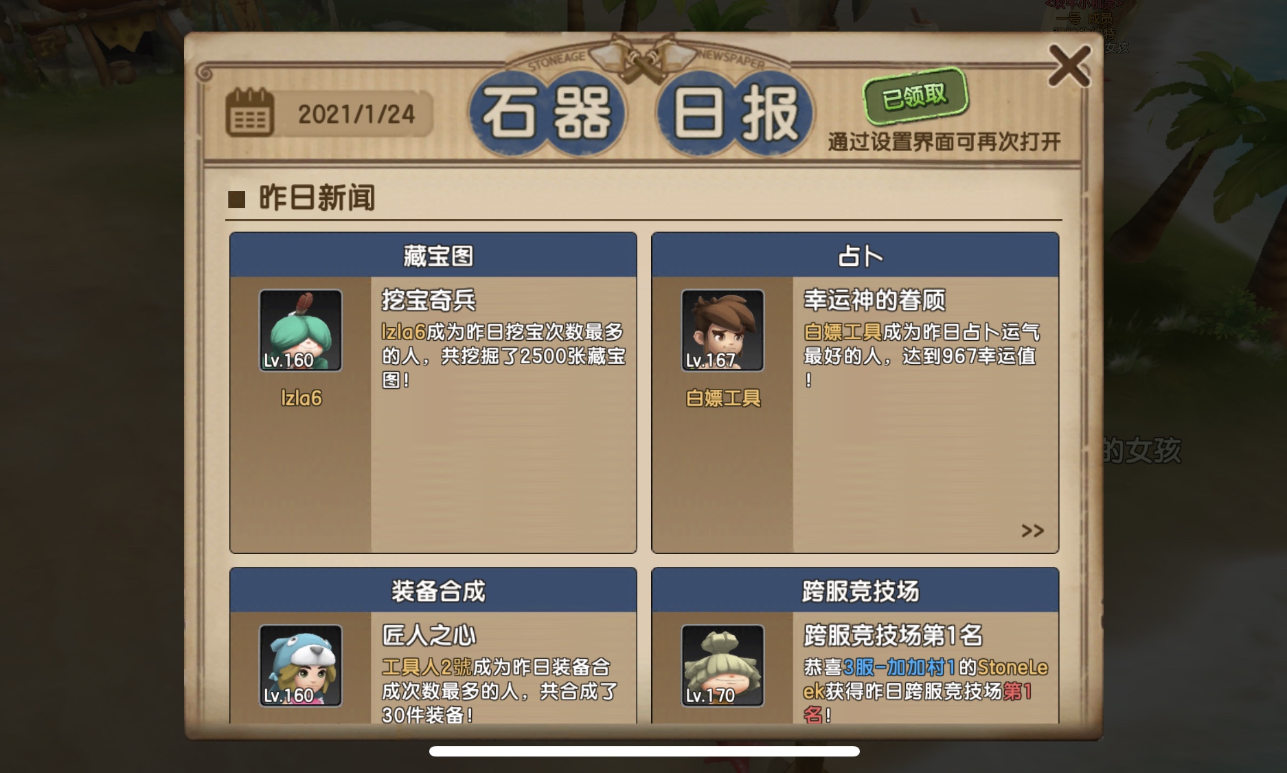 这是石器时代手游的脚本?还是肝帝?