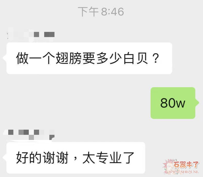 石器手游翅膀进阶所需材料？